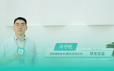 米兰体育x清安储能